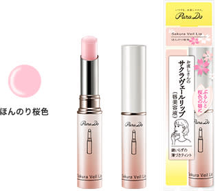 漢方薬用リップクリーム